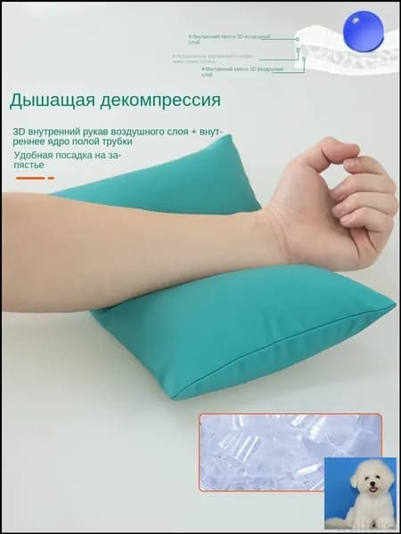 Медицинская Подушка для инфузий и забора крови, дышащая, для пожилых и взрослых, 1шт