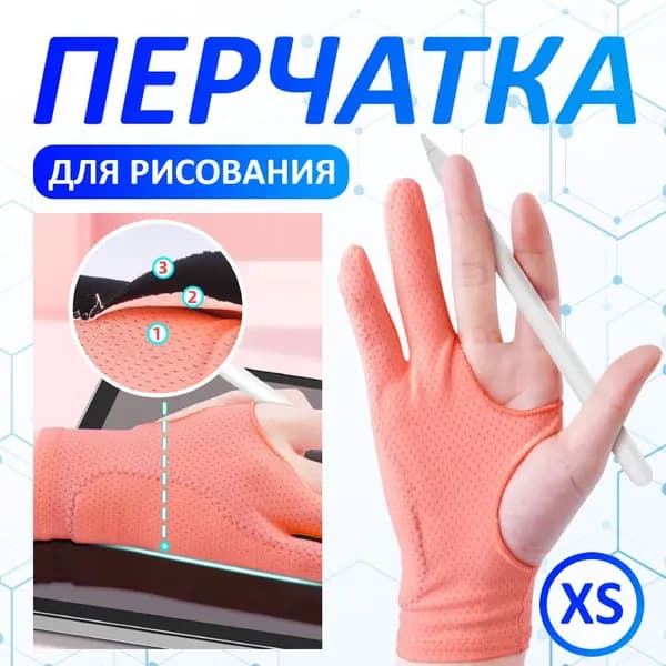 Перчатка антисенсорная для графического планшета, перчатка для рисования, XS (18 см)