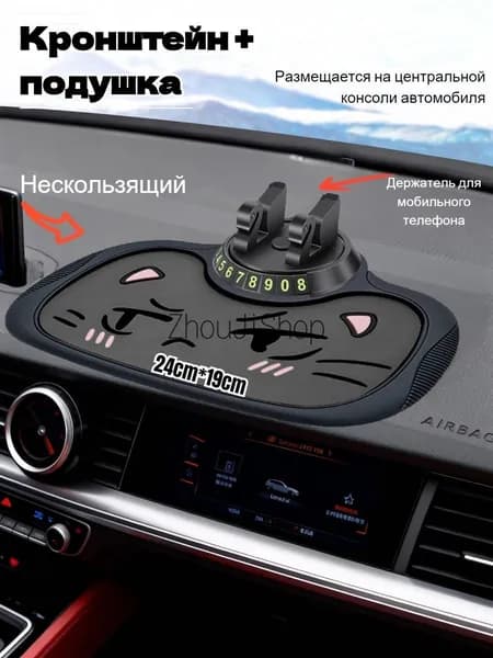 ,Коврик на торпедо