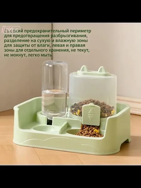 Автоматическая двойная кормушка и поилка для кошек и собак