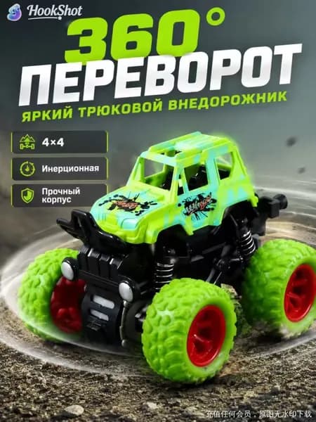 Машинка-перевертыш, инерционная машинка, Монстр Трак, противоударный внедорожник-зеленый