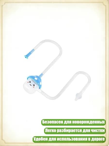 Мягкий силиконовый аспиратор для деликатного использования, Синий