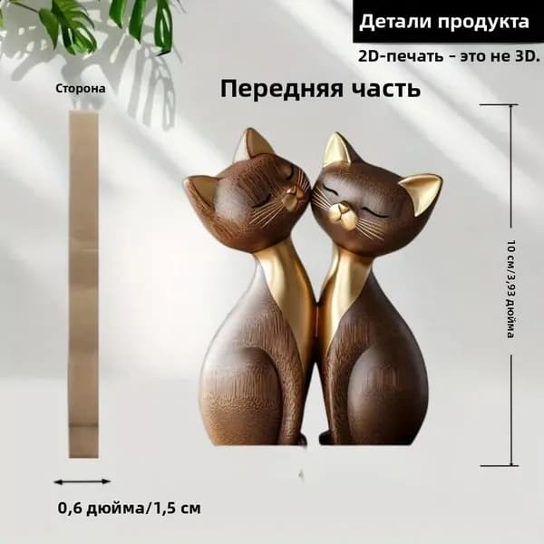 Сувенирная H, высота 10 см, длина  10 см