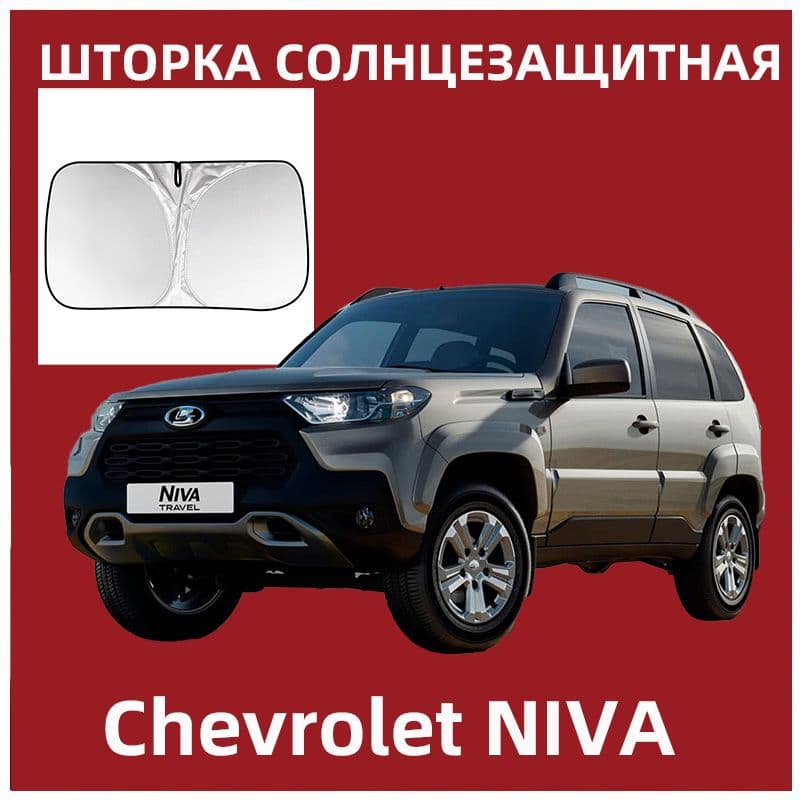 IRQE Шторка солнцезащитная 145 см, затемнение: 99%