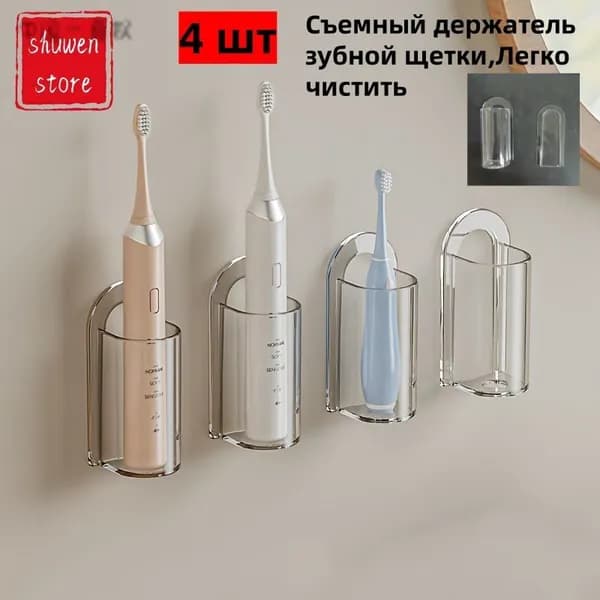 Съемный держатель электрической зубной щетки, настенная полка для хранения зубных щеток.