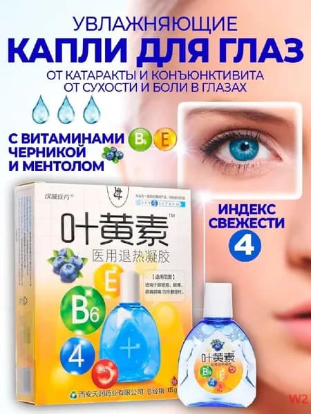 LION Smile 40 EX / Японские витаминизированные, освежающие капли для глаз, 15 мл,капли для глаз японские,ястреб капли для глаз для взрослых