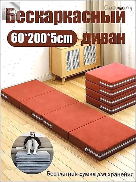 Бескаркасный диван Матрас, Ткань, Размер S,оранжевый