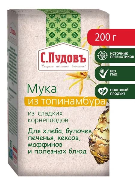 Мука из топинамбура, С. Пудовъ, 200 г