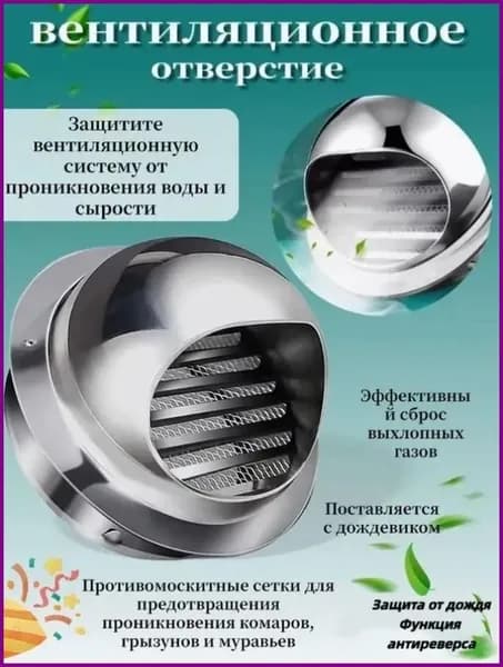 Металлический настенный вентиляционный патрубок из нержавеющей стали 304 D100 мм с решеткой для дома и крыши