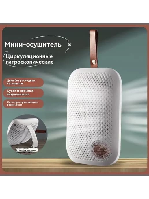 Осушитель воздуха CHUSHIJI Белый