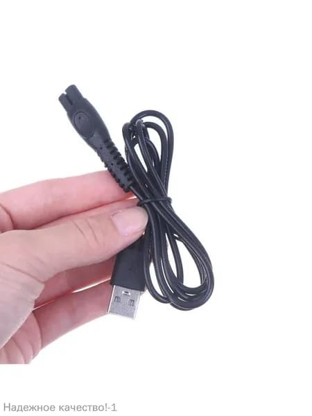 Для зарядного кабеля Philips S1113/1115
