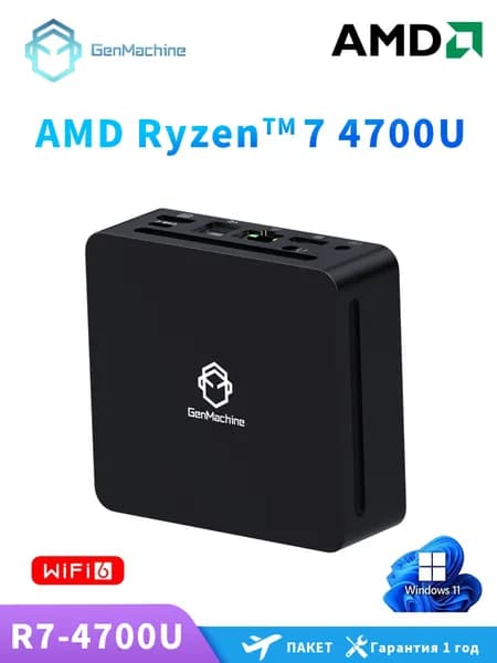 GenMachine MINI PC Мини-ПК (AMD Ryzen 7 4700U, RAM 8 ГБ, SSD 256 ГБ, AMD Radeon Vega 7, ), AMD R7 4700U, черный