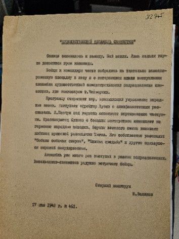 Муса Ждалить в газете "Отвага". Заметка "Художественный ансамбль связистов". Рабочие записи № 147 Шилова Льва Алексеевича 1958 год.