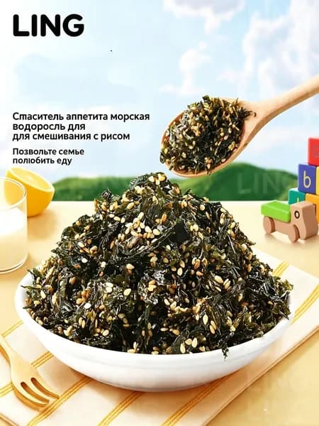 Измельченные морские водоросли с кунжутом, высокое содержание кальция, пакет 100 г