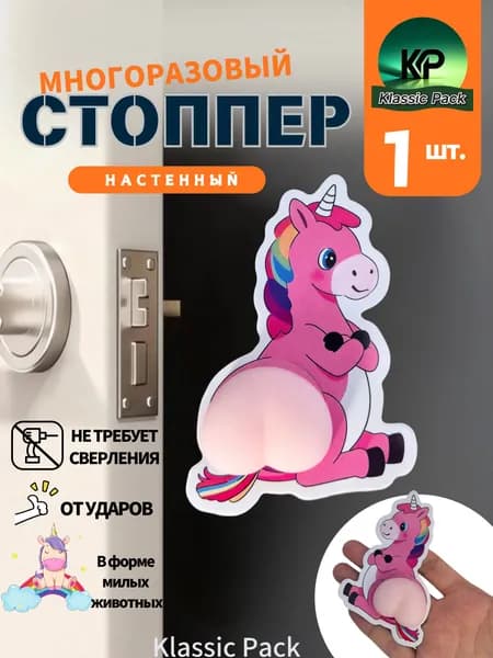 Силиконовые накладки на двери с забавными животными мягкая защита от ударов (Акита-ину)