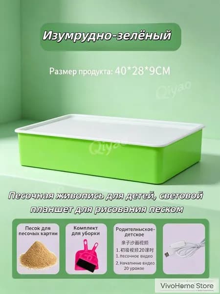 световой стол для рисования песком рисование песком для детей С двумя мешками песка,usb