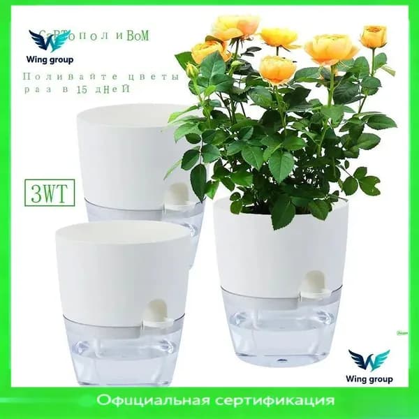 Кашпо 11.5 см, 3 шт