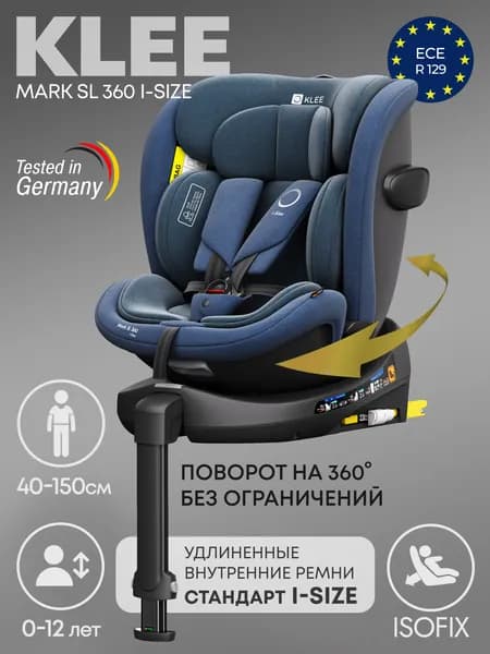 Автокресло KLEE Mark SL i-Size Deep Blue с рождения до 12 лет, 0-36 кг, i-Size, с изофикс, поворот без ограничений, синий