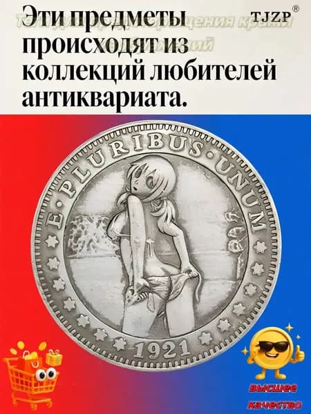Монеты