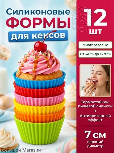 Форма для выпечки 1 яч. 5 см 12 шт силикон круглая, фигурная антипригарное покрытие желтый