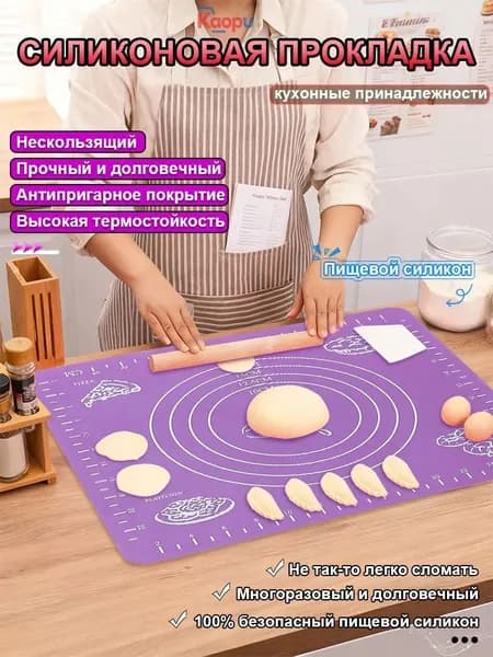 kaopu Коврик для приготовления 0.70 м х 50 см, 0.7 мкм, 1 шт