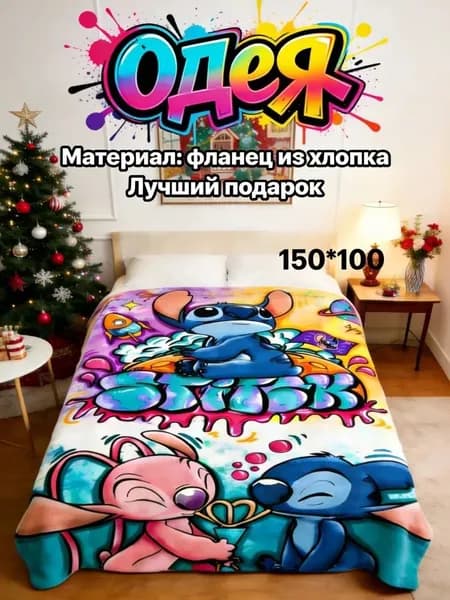 Плед 150x100 см плюшевый геометрический бирюзовый