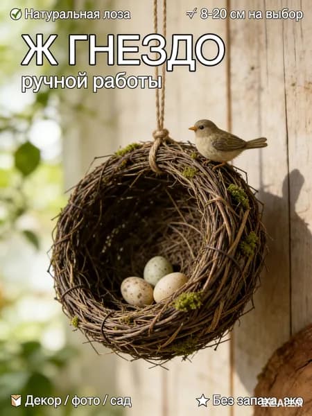 Фигурка садовая