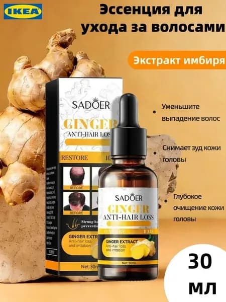 Сыворотка для волос, 29 мл