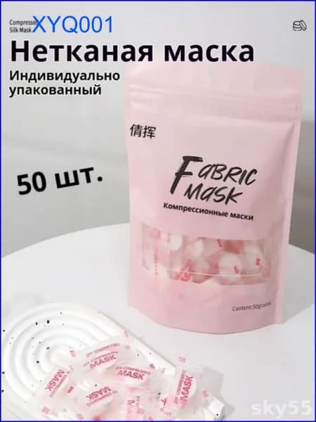 Набор для косметических масок Питание Для всех типов кожи