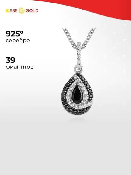 Подвеска на шею с фианитами серебро 925 пробы 585GOLD