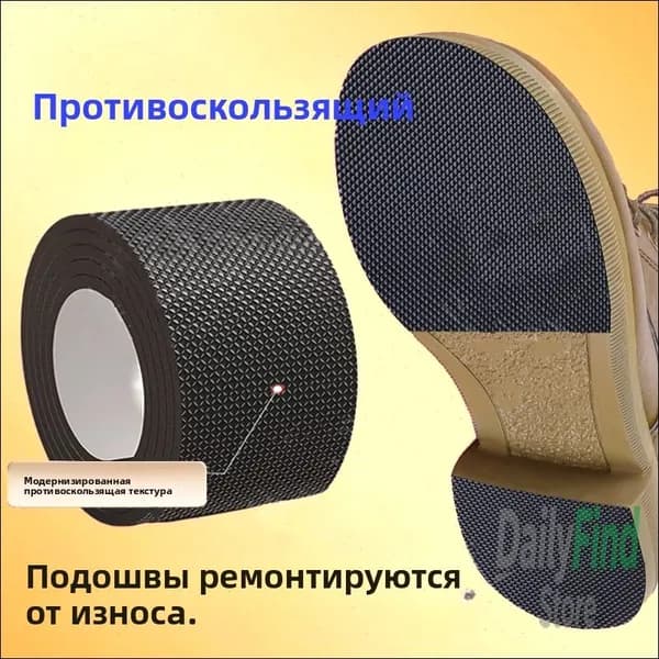 Наклейки противоскользящие на подошву
