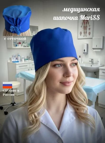 Поварская шапочка MariSS с сеточкой