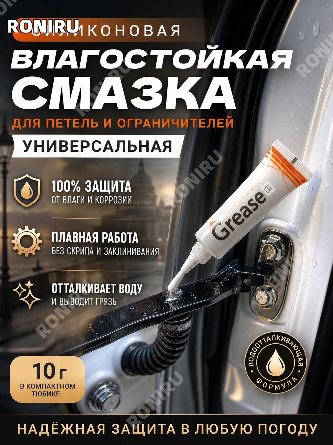 Смазка автомобильная Силиконовая, 10 мл