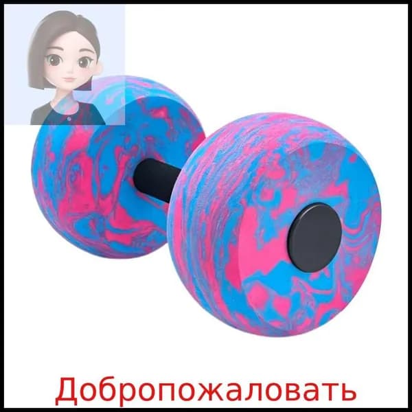 Гантели, 1 шт.