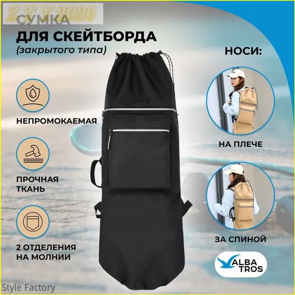 Чехол для спортивного инвентаря