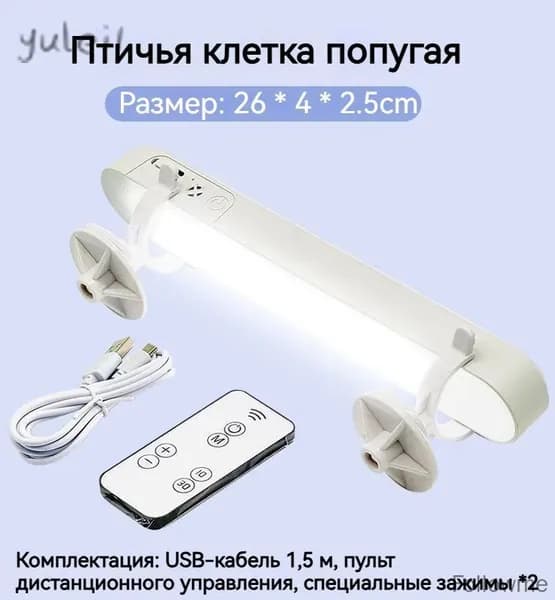 Освещение для декоративных птиц