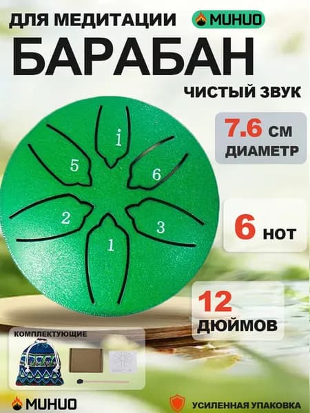Мини-глюкофон 3 дюйма, 6 нот, стальной барабан для языка
