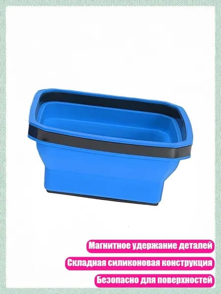 Магнитный складной поддон для болтов, Синий