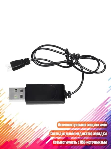 Кабель зарядки USB для 3.7V вертолетов и игрушек, - Штекер 3,7 В XH2.54