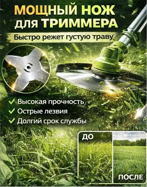 Косоотбойник,Нержавеющая сталь