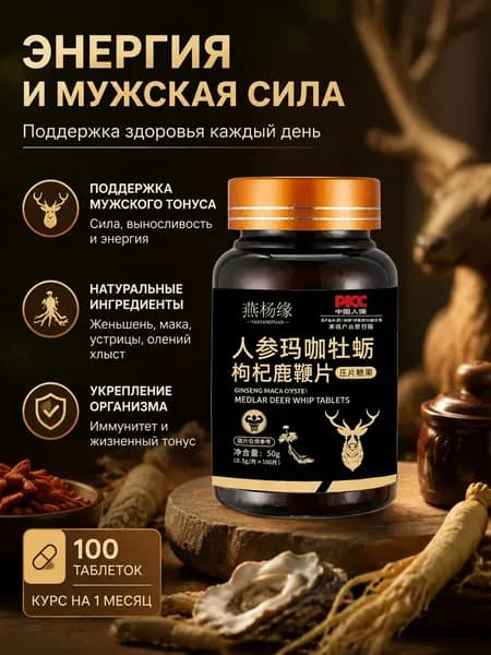 Терапевтические препараты Используется для укрепления организма и повышения выносливости