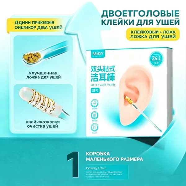 Инструмент для чистки ушей, носа, 24 шт.