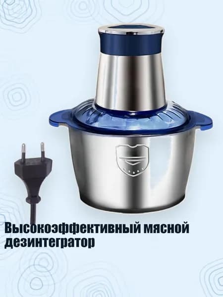 Высокоэффективный мясной дезинтегратор, 3L