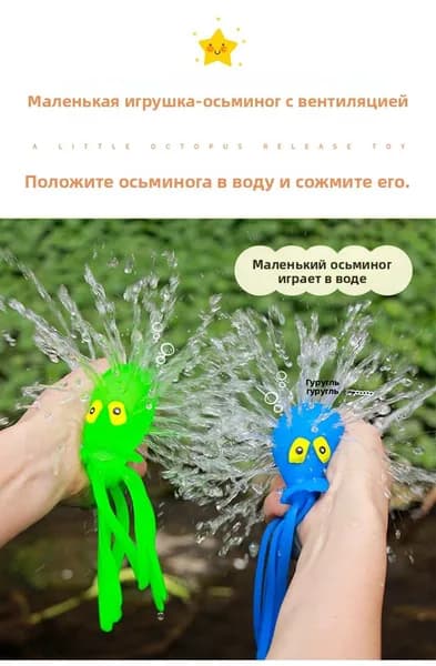 Надувная игрушка Мягкая -осьминог для купания с брызгами, безопасная детей от 6 мес.