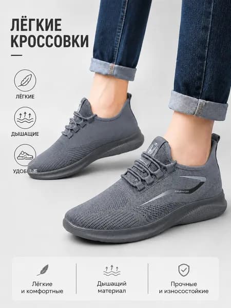 Кроссовки Breakbear