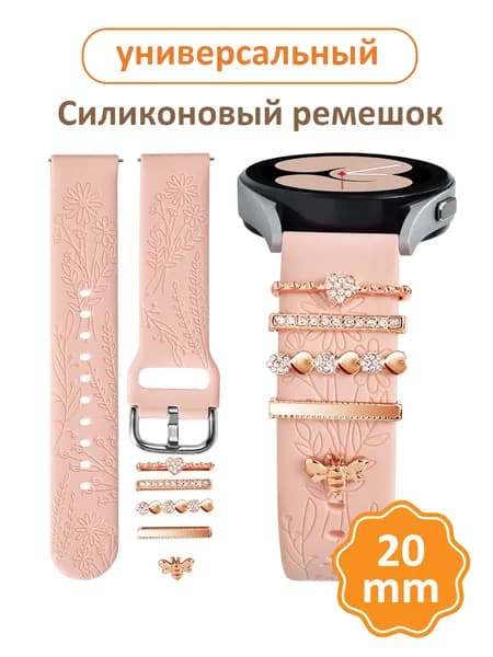 Универсальный ремешок для смарт часов Samsung Galaxy, Huawei Watch, Xiaomi и многие другие / Силиконовый спортивный ремешок, браслет 20 мм