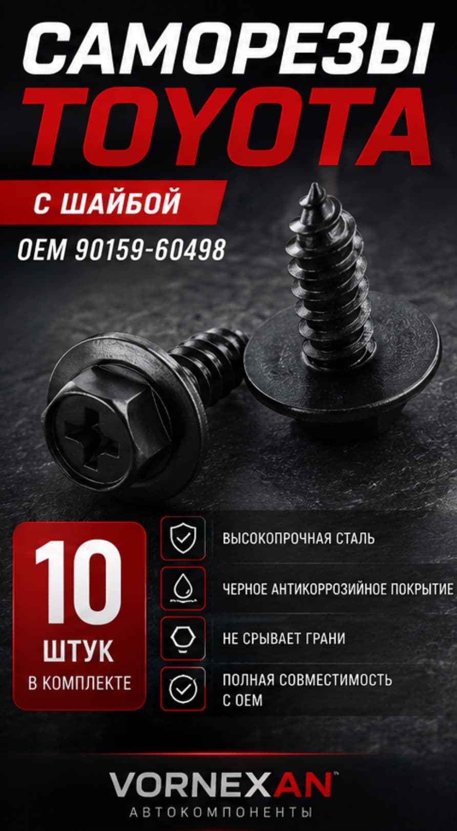 Toyota Метиз автомобильный, Болт крепежный 1/2 UNF, 10 шт.