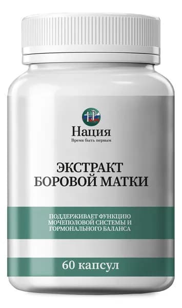 Биологически активная добавка к пище "РусВита Иммуно" / Нация. Экстракт боровой матки, банка 60 капсул