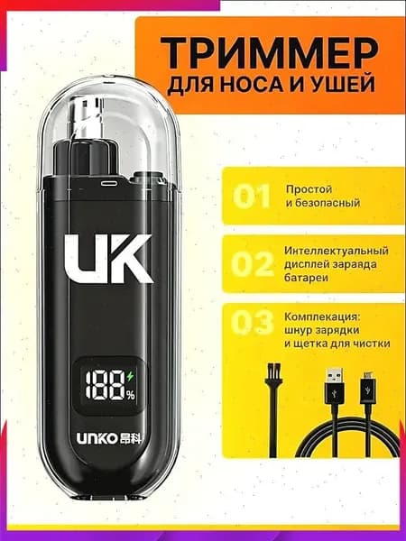 Триммер BAT0044@#7849-oC