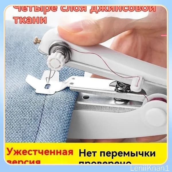 Швейная машина 9C21FB00B82544558EC445F9A1CEF795
